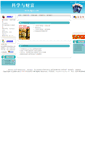 Mobile Screenshot of kjjjsc.com